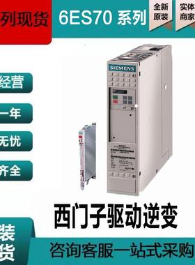 驱动变频器逆变6SE7011-5EP50/6SE7013-0EP506SE7015-0EP60