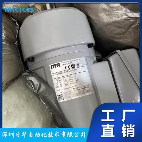 感应减速电机GL15N025-CSMR90WTX