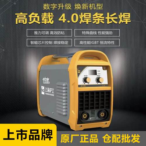 上海沪工电焊机ZX7-270KIII手工焊机220V2.53.24.0焊条长焊
