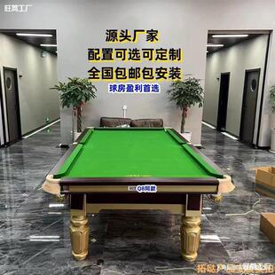 台球星球台家用球房商用乔氏中式黑八标准型乔氏桌球台球桌垒德株