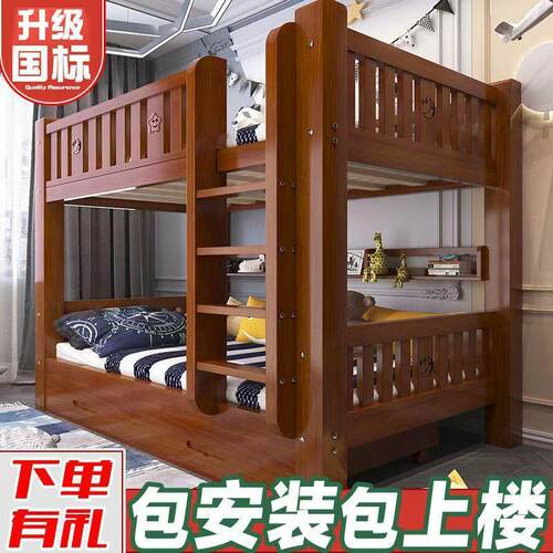 橡胶木上下床双层床子母床高低床宿舍学生单位上下铺两层儿童床