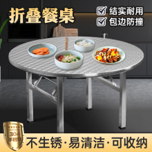 特厚304不锈钢圆桌可折叠桌子大排挡摆摊圆桌小户型吃饭家用餐桌