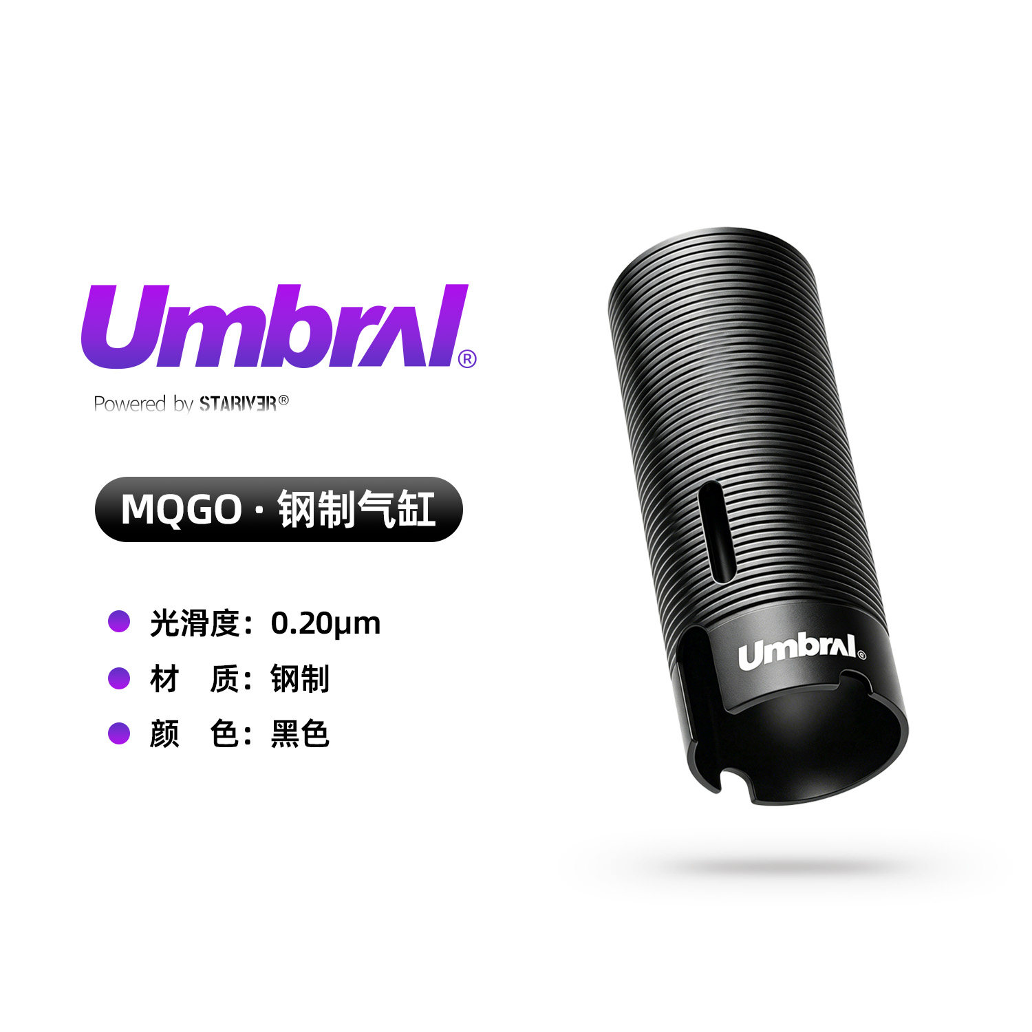 星河实验室UMBRAL系列钢制气缸图片