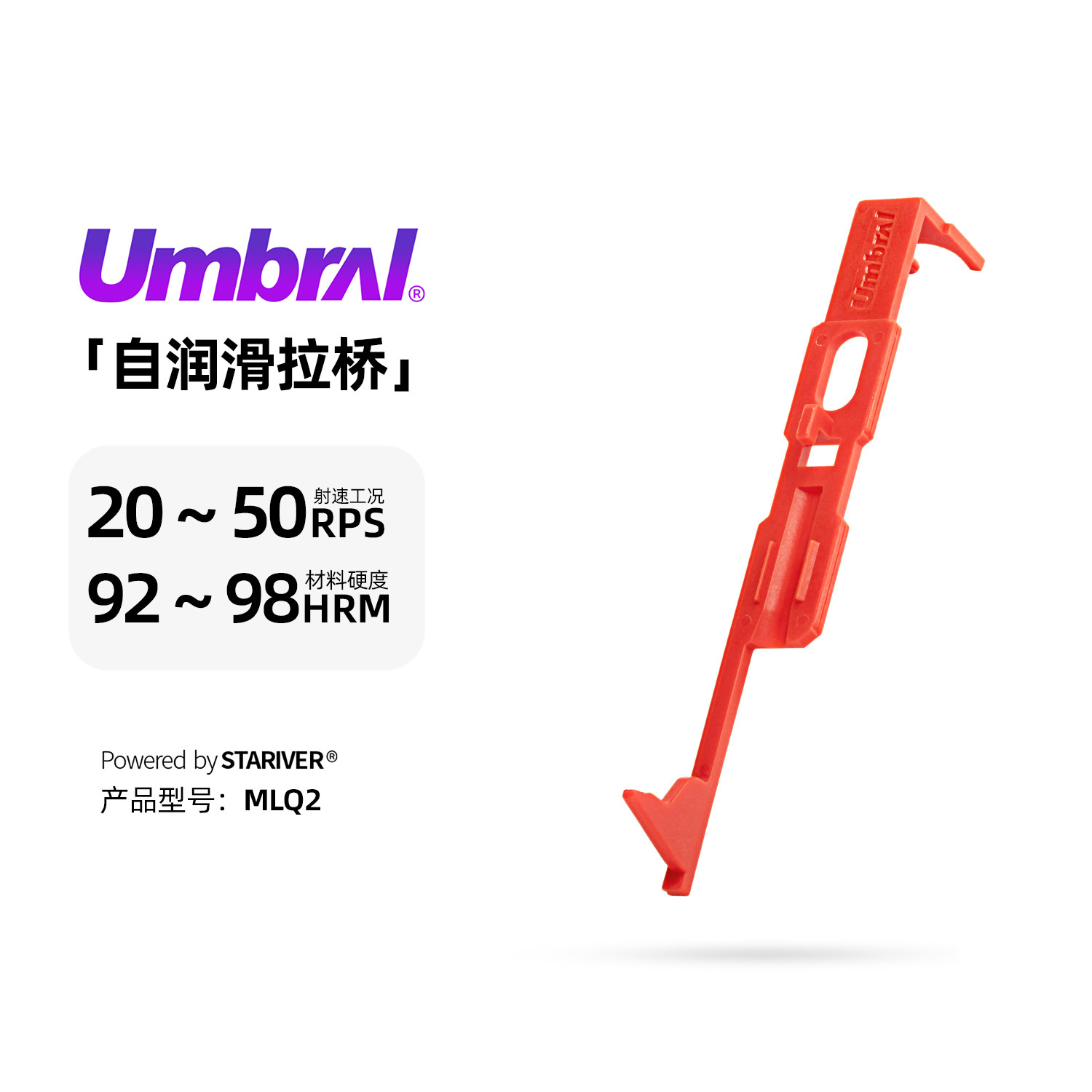 星河实验室自润滑拉桥耐磨耐温图片