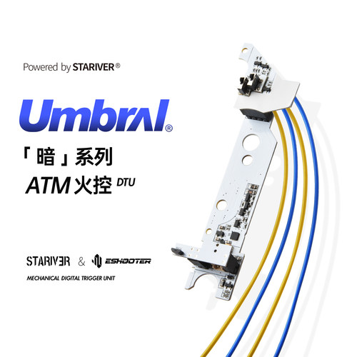 星河实验室暗系列ATM第三代火控