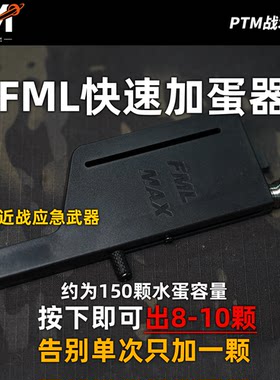 FML高速手动加蛋器7.1-7.3mm