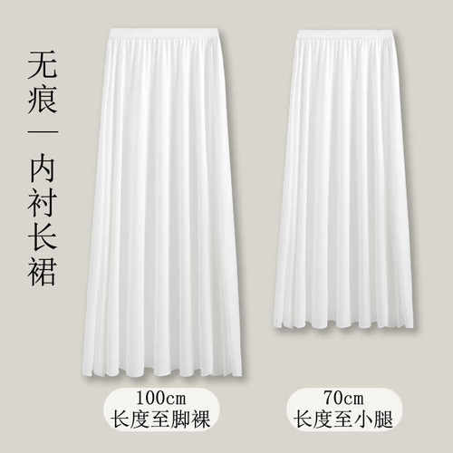 防走光汉服打底裙马面裙衬裙
