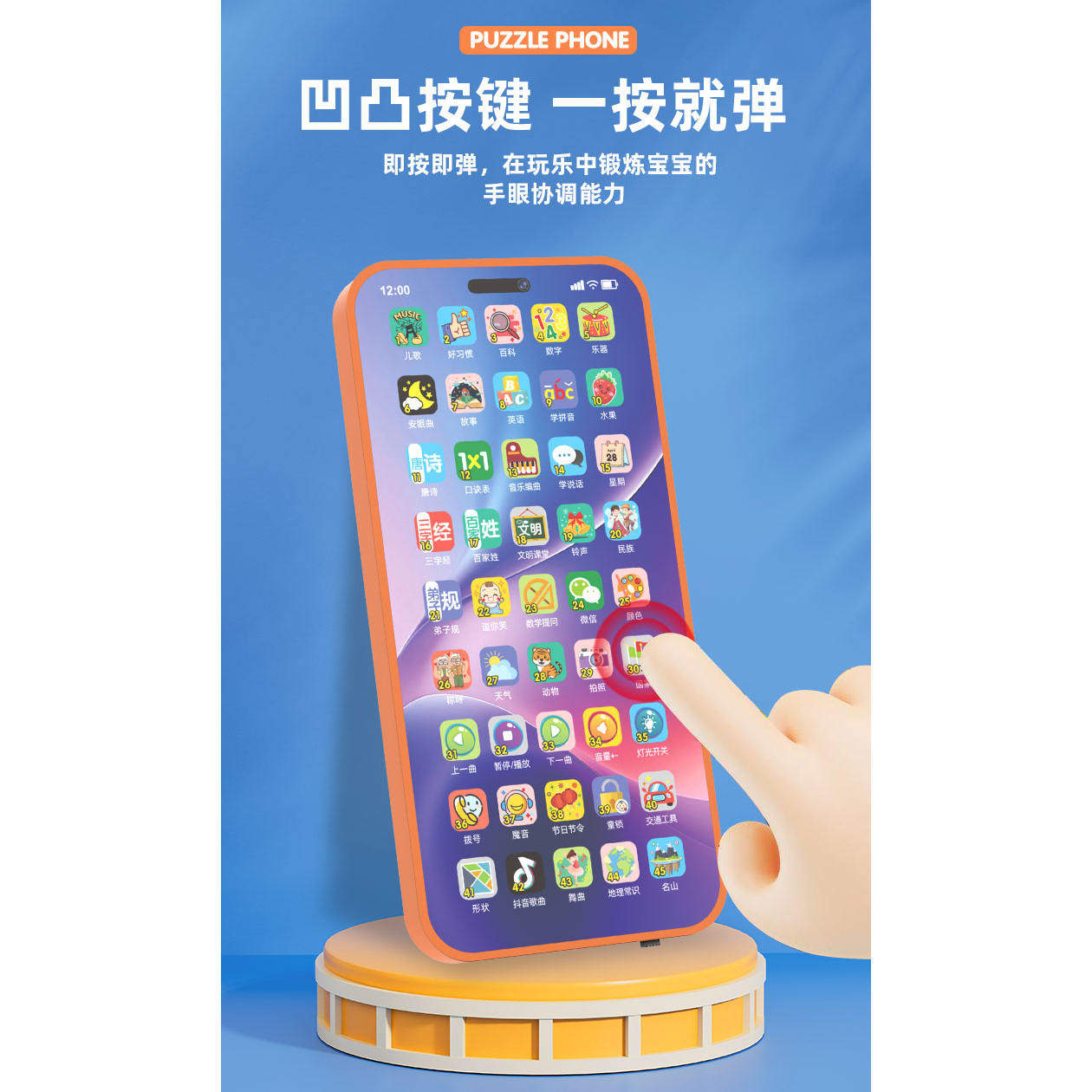 儿童小手机玩具17ProMax水果智能早教手机解放双手神器
