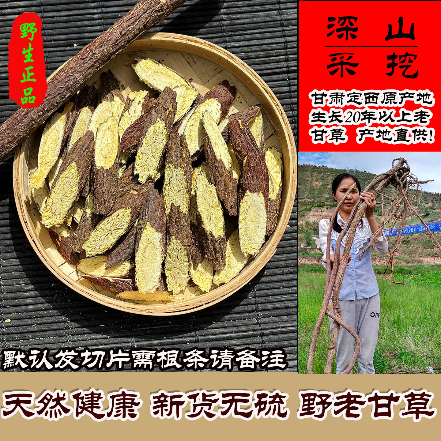 产地直发甘肃野生红皮天然老甘草图片