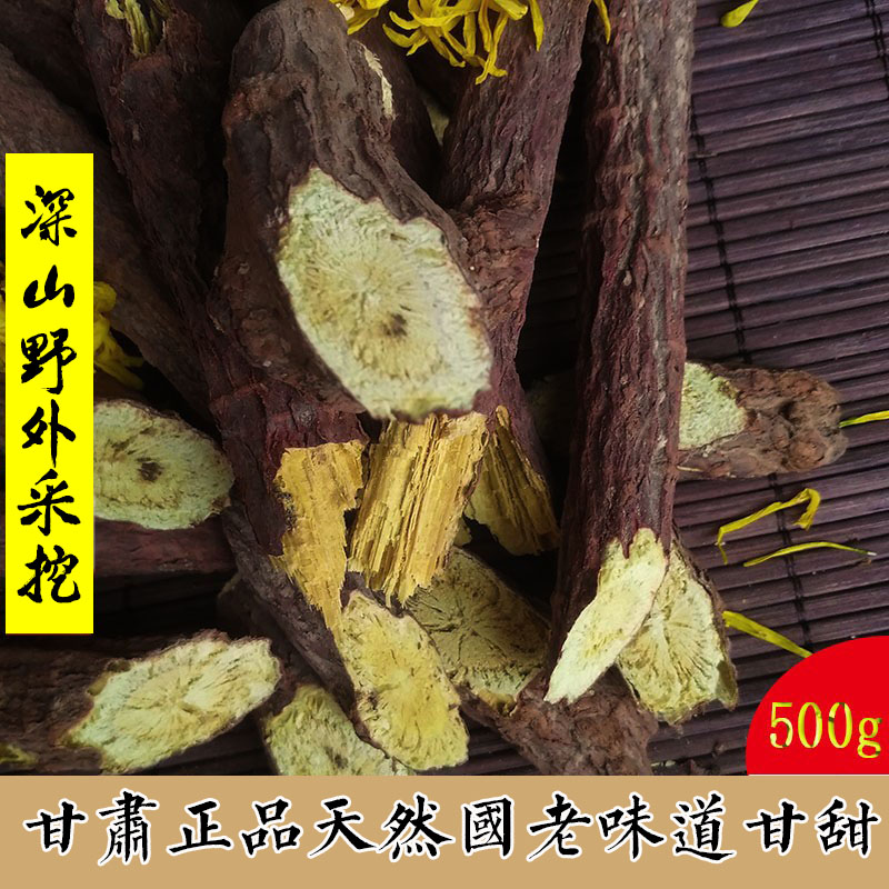 甘肃纯野生天然甘草特级生甘草干甘草片纯甜甘草根条粉500g克泡水
