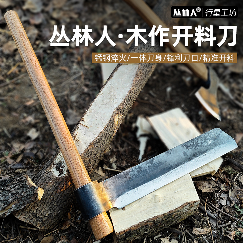 行星工坊木工專用錳鋼加厚開料刀