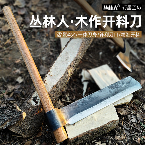 行星工坊木工专用锰钢加厚开料刀