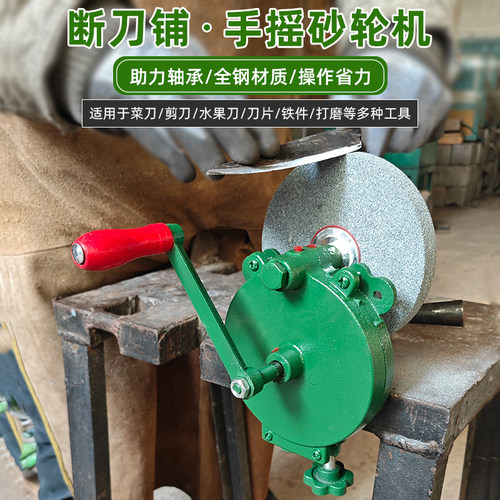 手摇式小型台式砂轮机
