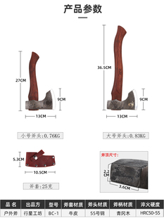 行星工坊户外露营斧子BC手斧尼曼斧全钢锻打砍骨劈柴神器木工斧头