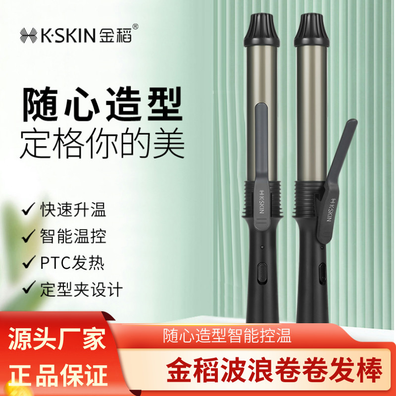 金稻不伤发护发卷发棒卷发器