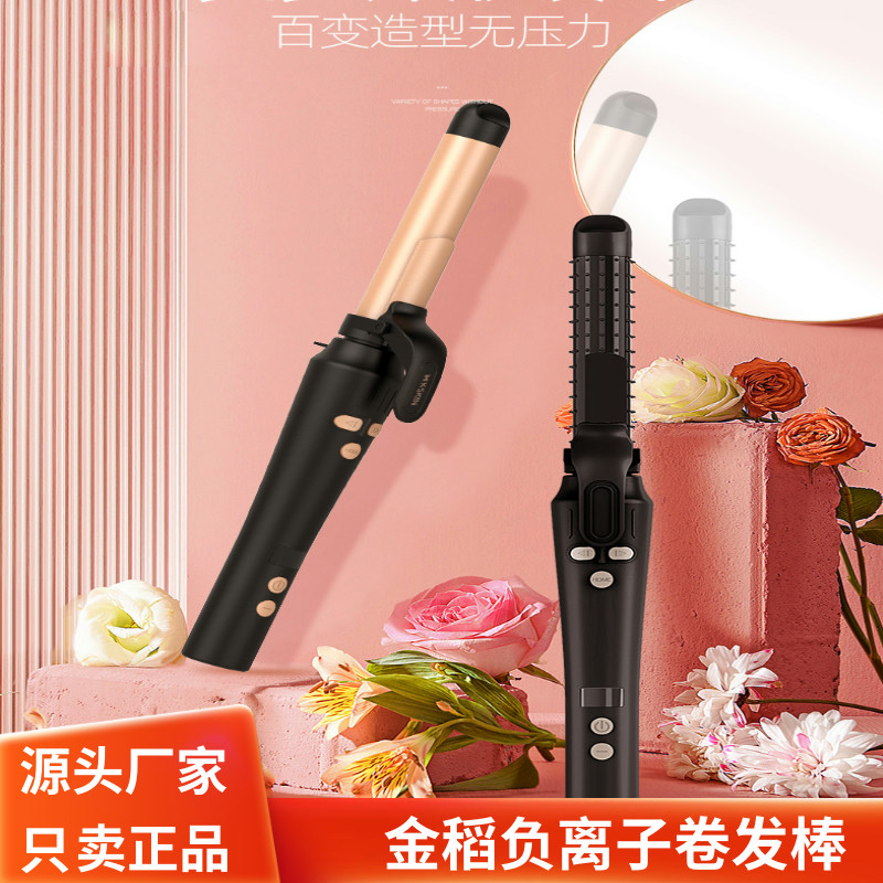金稻全自动卷发棒大卷不伤发持久定型造型懒人神器波浪电卷棒家用