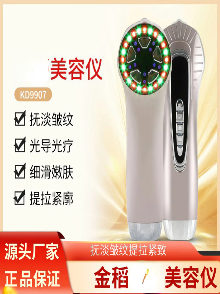 金稻多功能美容仪 脸部家用V脸精华导入仪面部按摩仪抚皱嫩肤提拉
