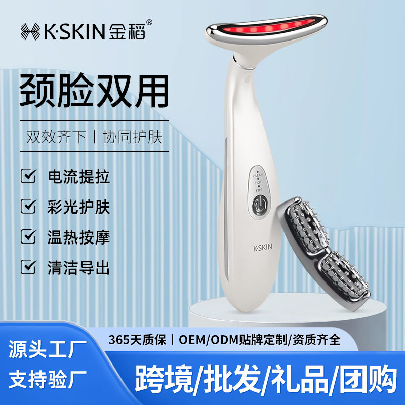 金稻美容仪器美颈仪按摩仪微电流震动彩光家用脸部按摩仪导入仪款