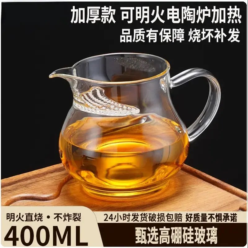 月牙公道杯高硼硅加厚耐高温茶漏一体茶水分离茶海分茶器公杯茶具图片
