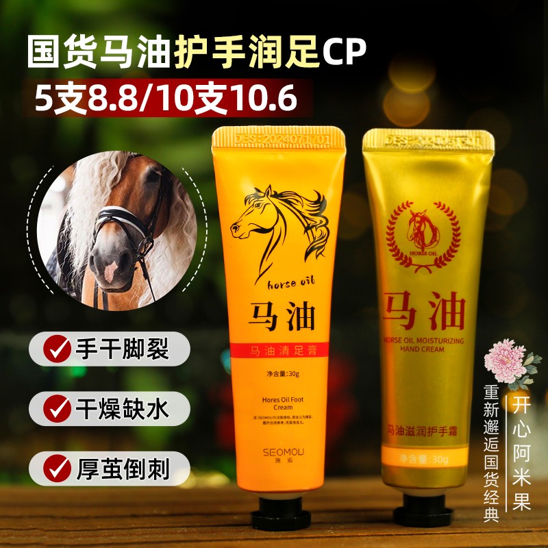 马油护手霜清足膏保湿秋冬防干燥护手霜擦脚膏男女学生党国货平价