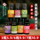 韩纪生姜艾草玫瑰茶树薰衣草葡萄籽桂花精华10ml保湿 草本植物精油