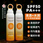 SPF50美白防晒喷雾 全身通用防紫外线高倍轻薄清爽透明学生党军训