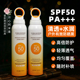 SPF50美白防晒喷雾 全身通用防紫外线高倍轻薄清爽透明学生党军训