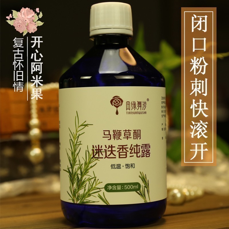 去闭口粉刺马鞭草酮迷迭香纯露爽肤水湿敷水去黑头收毛孔补水男女