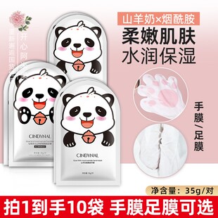 改善干燥粗糙学生党 山羊奶烟酰胺猫爪手膜足膜滋润保湿 10袋装