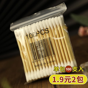 1.9元 双头化妆棉棒卫生棉签掏耳口红卸妆棉花棒双头竹棒美容 2包