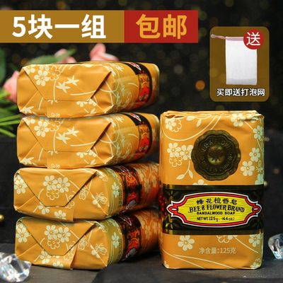 包邮上海蜂花檀香皂125g/81g