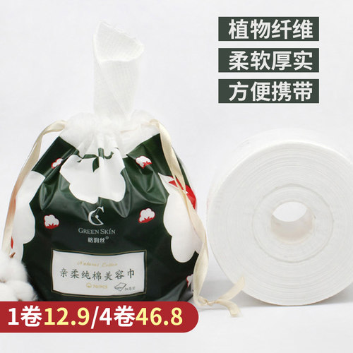 格润丝洗脸巾一次性干湿两用