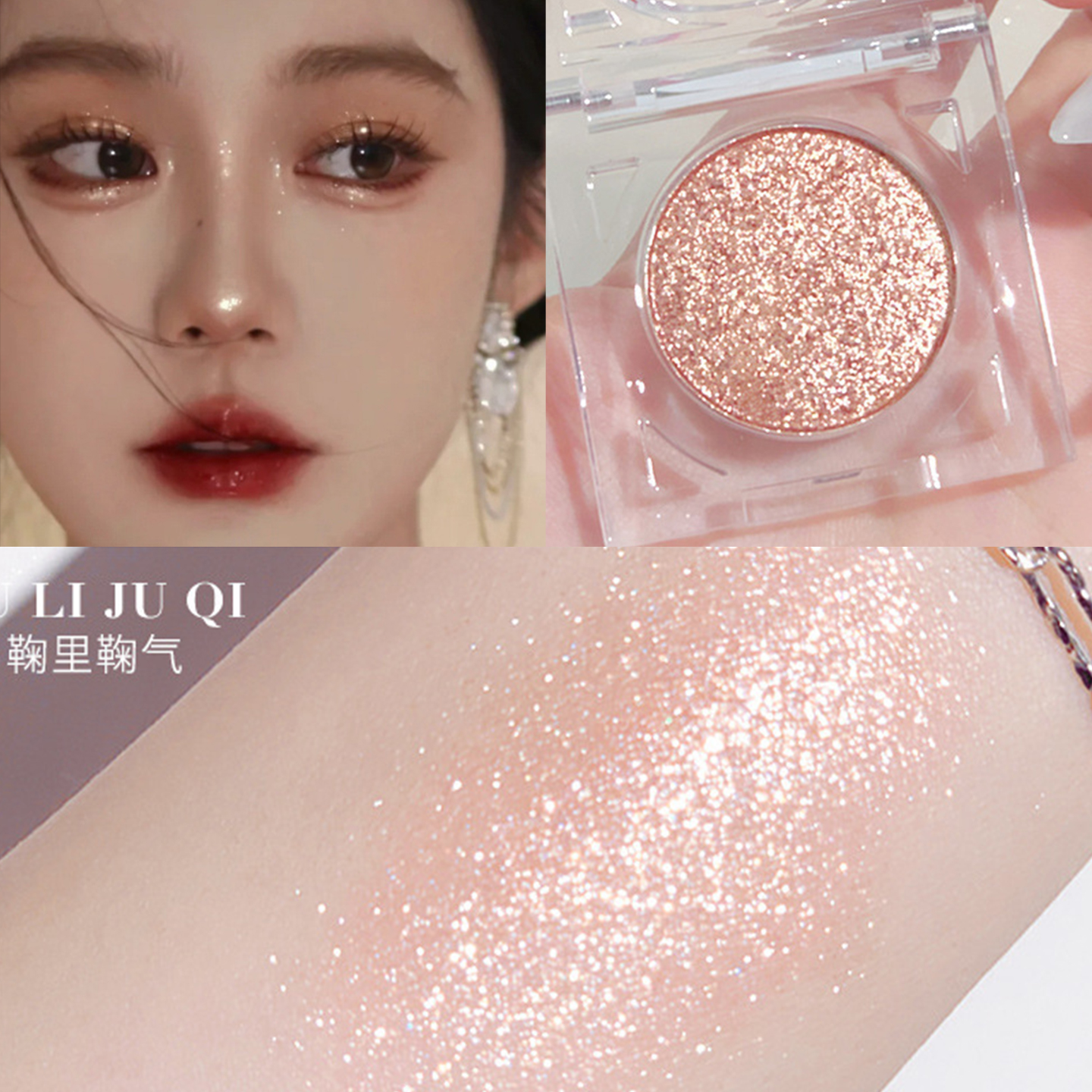 xixi提亮高光细闪珠光单色眼影