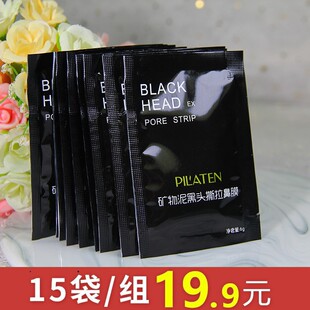 【15片装】普拉缇娜矿物泥去黑头粉刺鼻膜 T区清洁 白头 油皮男女