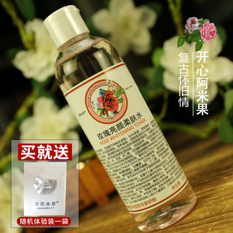 ¾©ÎÀ±¾²Ýõ¹åÁÁÑÕÈá·ôË®248ml ˬ·ôË®»¯×±Ë® ²¹Ë®±£Êª¸ÉÔïȱˮŮ