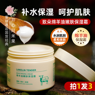 霜滋润补水一瓶多用护手 绵羊油嫩肤保湿 身体乳平价国货 3瓶装