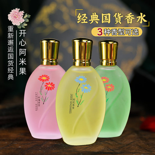 国货之光桂花香水老式经典
