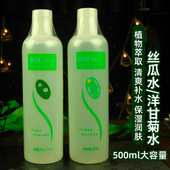 补水滋润肌肤 肤美灵丝瓜水洋甘菊水 爽肤水保湿 大容量湿敷水平价