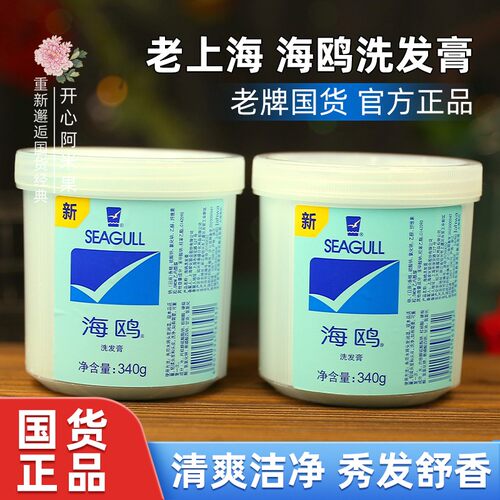 洗发膏清爽洁净秀发舒香