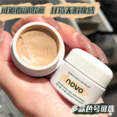 novo高清明净遮瑕膏 遮盖斑点脸部黑眼圈痘印 象牙白自然白裸米色