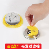 浴室翻板洗手盆过滤网浴缸弹跳式 过滤毛发海绵一次性毛发过滤棉