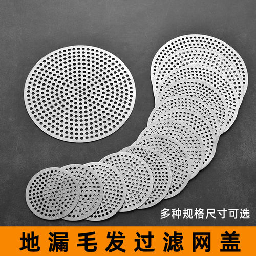地漏盖过滤网下水道毛发隔渣网