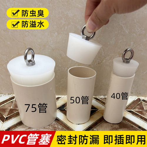 PVC管防漏堵头塞硅胶孔塞密封塞