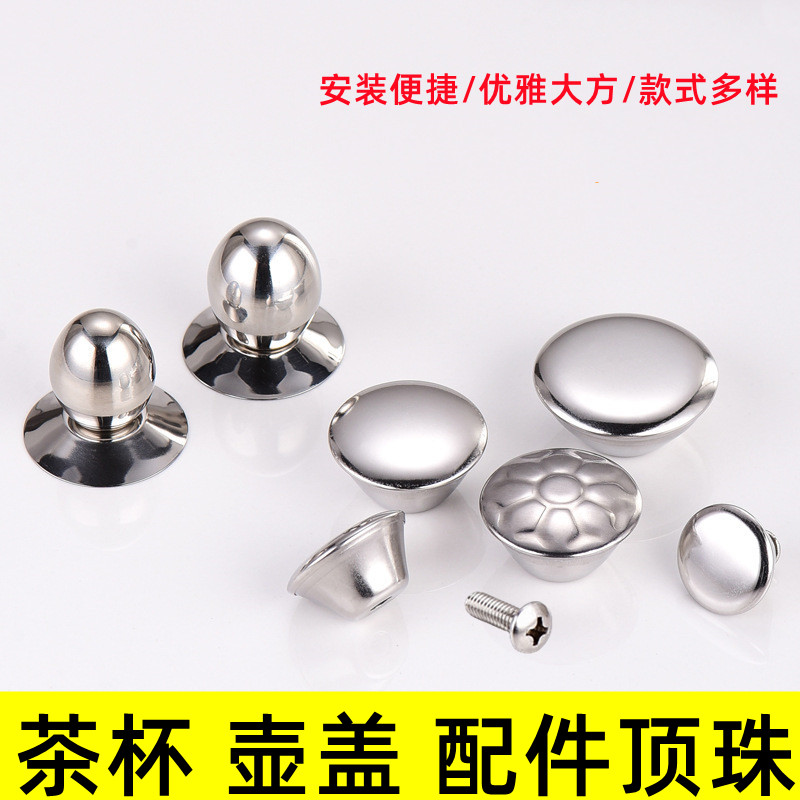 小孔盖专用顶珠茶杯盖把手壶盖帽