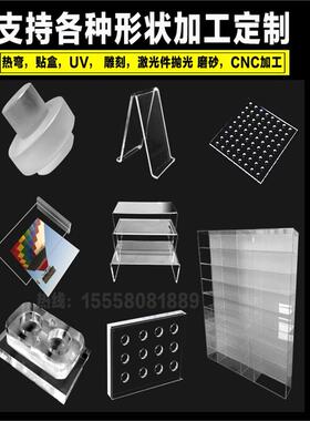 定制亚克力板定制高透明有机玻璃黑色cnc加工磨砂防静电PC盒子折