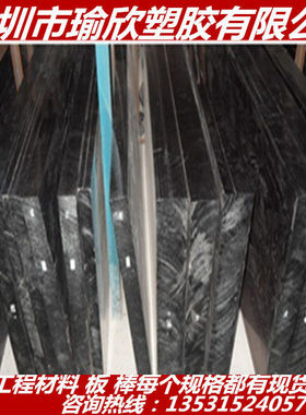 定制黑色PPA棒 PPA+碳纤 PA46+GF30+PTFE耐磨板 PA66+GF70尼龙板