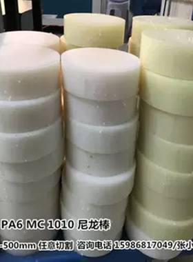 定制进口PA66白色尼龙棒PA6黑色塑料板材米黄色MC尼龙棒料直径2-5