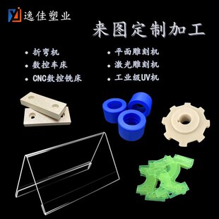 定制透明塑料板白色PE板加工 聚甲醛赛钢棒彩色POM板来图定制热弯