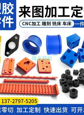 定制进口mc901蓝色尼龙板棒耐磨pa66尼龙板pom板棒彩色赛钢板加工