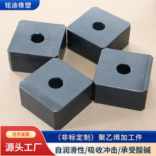 定制高分子聚乙烯异形件加工定制耐磨尼龙塑料块支撑起重机机械PE